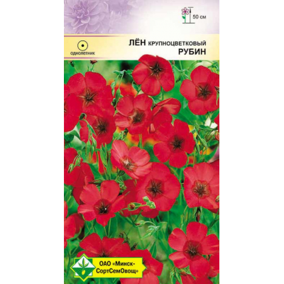 Семена льна крупноцветкового Рубин 0.5г