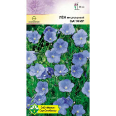 Семена льна многолетнего Сапфир 0.5г