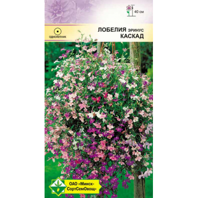 Семена лобелии эринус Каскад 0.05г