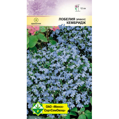 Лобелия эринус Кембридж 0.05г