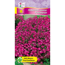 Семена лобелии эринус Розамунда 0.05г