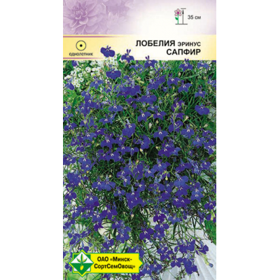 Семена лобелии эринус Сапфир 0.05г