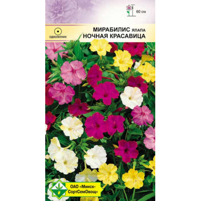 Семена мирабилиса ялапа Ночная красавица см 1.5г