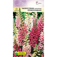 Семена наперстянки пурпурной Превосходная см 0.2г