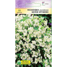 Семена незабудки альпийской Белое кружево 0.2г