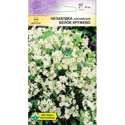 Семена незабудки альпийской Белое кружево 0.2г