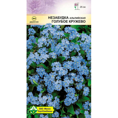 Незабудка альпийская Голубое кружево, 0.2г (Q-Agro - МинскСортСемОвощ)