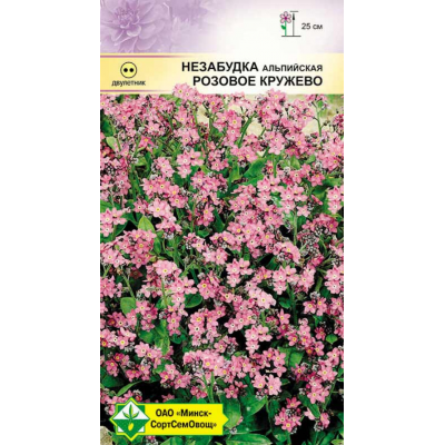 Семена незабудки альпийской Розовое кружево 0.2г