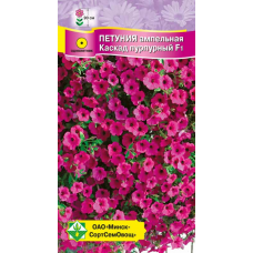 Семена петунии гибридной Каскад пурпурный F1 5шт