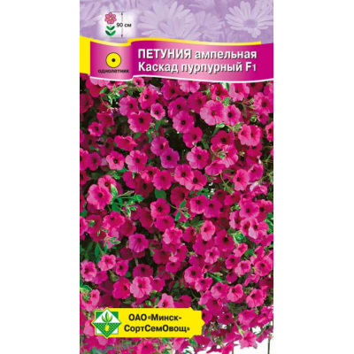 Семена петунии гибридной Каскад пурпурный F1 5шт