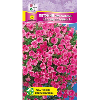 Семена петунии гибридной Каскад розовый F1 5шт