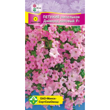 Семена петунии гибридной ампельной Даймонд лиловый F1 5шт