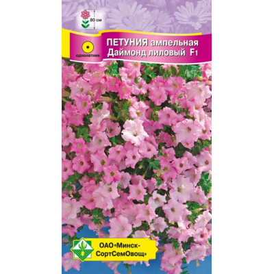 Семена петунии гибридной ампельной Даймонд лиловый F1 5шт