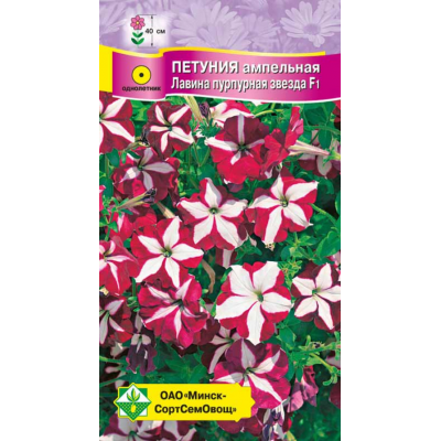 Семена петунии гибридной ампельной Лавина пурпурная звезда F1 7шт