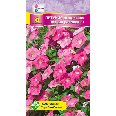 Петуния гибр ампельная Лавина розовая F1 7шт