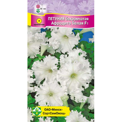 Семена петунии гибридной бахромчатой Афродита белая F1 7шт