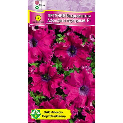 Семена петунии гибридной бахромчатой Афродита пурпурная F1 7шт