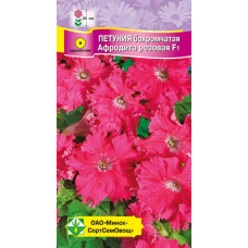 Петуния гибридная бахромчатая Афродита розовая F1, 7 гранул (Cerny Seed, Чехия)