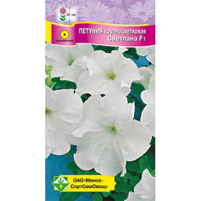 Семена Петуния гибр крупноцв Светлана F1 10шт