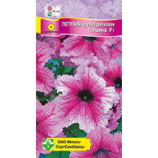 Семена Петуния гибр крупноцв Татьяна F1 10шт