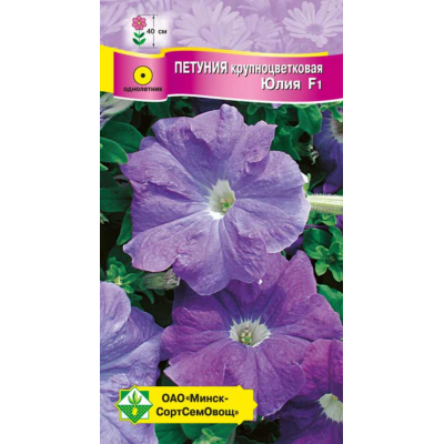 Семена петунии гибридной крупноцветковой Юлия F1 10шт