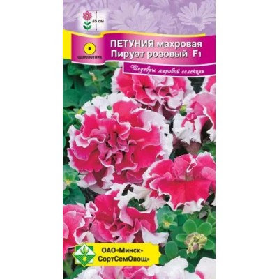 Петуния гибридная густомахровая Пируэт розовый F1, 7 гранул (Q-Agro, Германия)