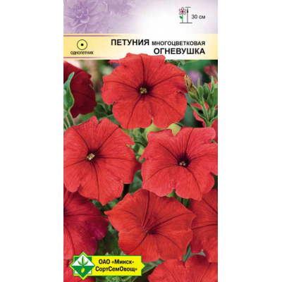 Семена петунии гибридной многоцветковой Огневушка 200шт