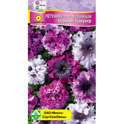 Петуния гибридная превосходнейшая Черный триумф, 7 гранул (Cerny Seed, Чехия)