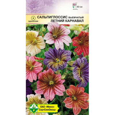 Семена сальпиглоссиса выемчатого Летний карнавал 0.2г