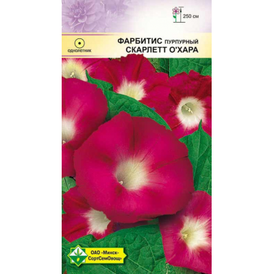 Семена фарбитиса пурпурного Скарлетт О'Хара 1.5г