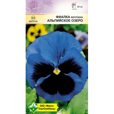 Семена фиалки Витрокка Альпийское озеро 0.1г