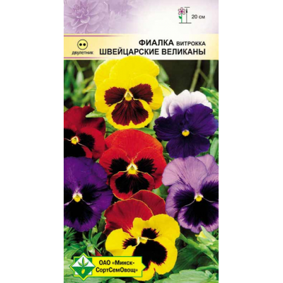 Семена фиалки Витрокка Швейцарские великаны 0.1г