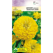 Семена циннии изящной георгиноцветной Золотая заря 0.5г