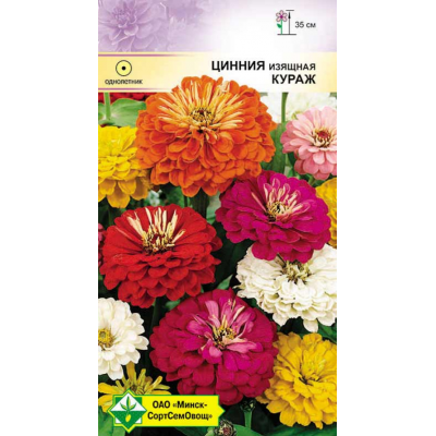 Семена циннии изящной Кураж см 0.3г