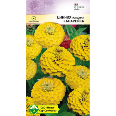 Семена циннии изящной лилипутовой Канарейка 0.5г