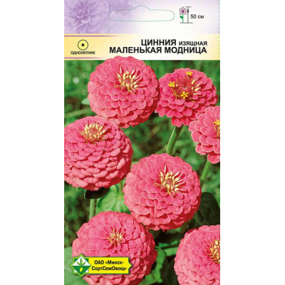 Семена циннии изящной лилипутовой Маленькая модница 0.5г