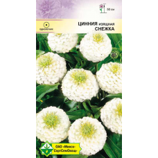 Семена циннии изящной лилипутовой Снежка 0.5г
