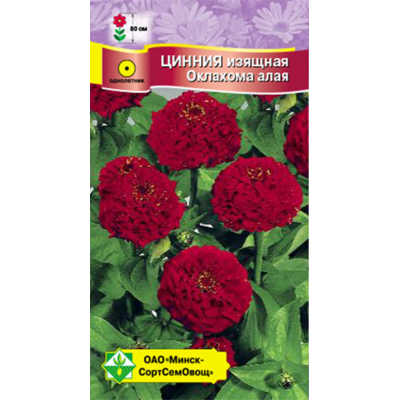 Семена Цинния изящная Оклахома Алая 0.2г