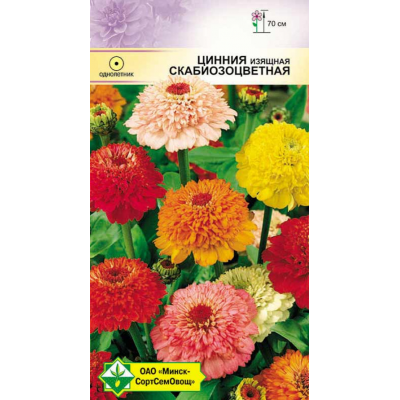 Семена циннии изящной скабиозоцветной см 0.5г