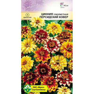 Семена циннии узколистной Персидский ковер см 0.3г