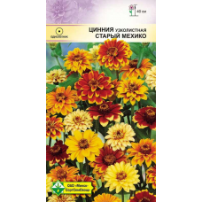 Семена циннии узколистной Старый Мехико см 0.3г