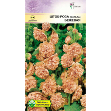Семена шток-розы Бежевая 0.2г