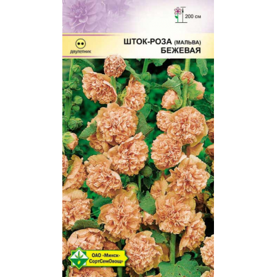 Семена шток-розы Бежевая 0.2г