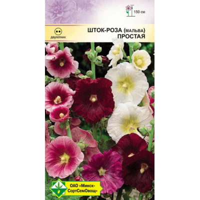 Семена шток-розы Простая см 0.2г