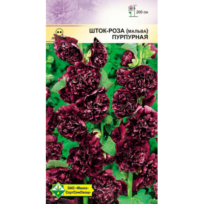 Семена Шток-роза Пурпурная 0.2г