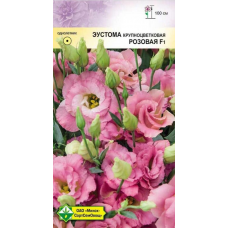 Эустома крупноцветковая Розовая F1, 5 семян (Q-Agro, МССО)