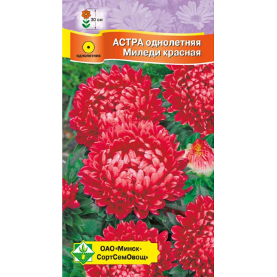 Семена Астра Миледи Красная 0.15г