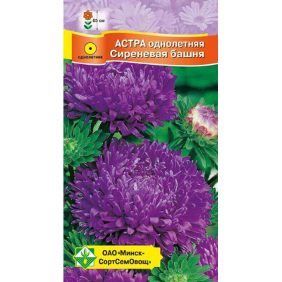 Семена астры Пионовидной Сиреневая башня 0.3г