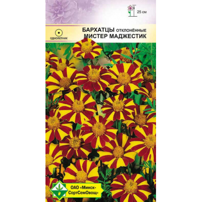 Семена бархатцев отклонённых Мистер Маджестик 0.15г