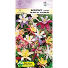 Водосбор голубой (аквилегия) Великан Маккана, смесь 0,05г (Satimex, Германия)